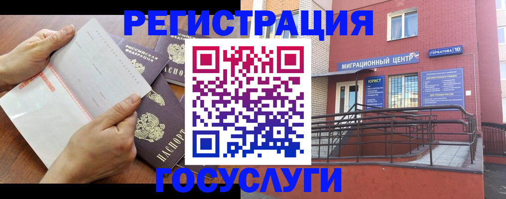 прописка регистрация в Камчатской области