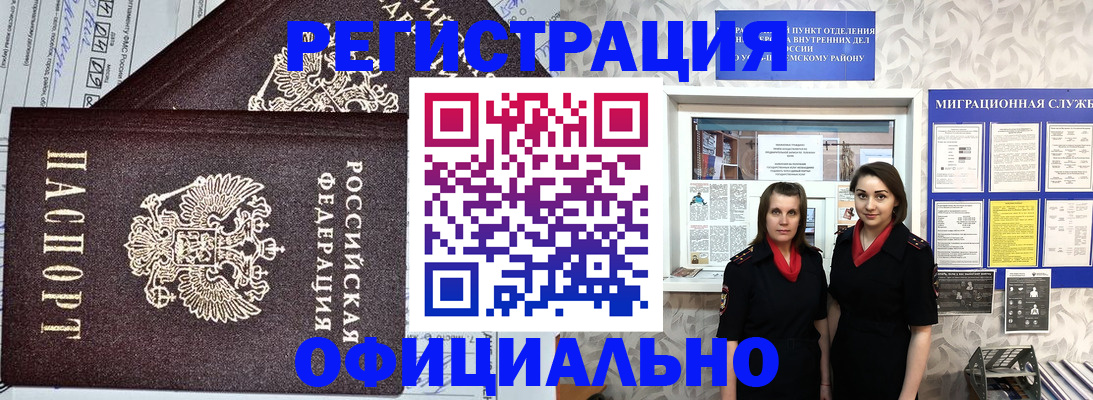 временная регистрация для всех в Камчатской области